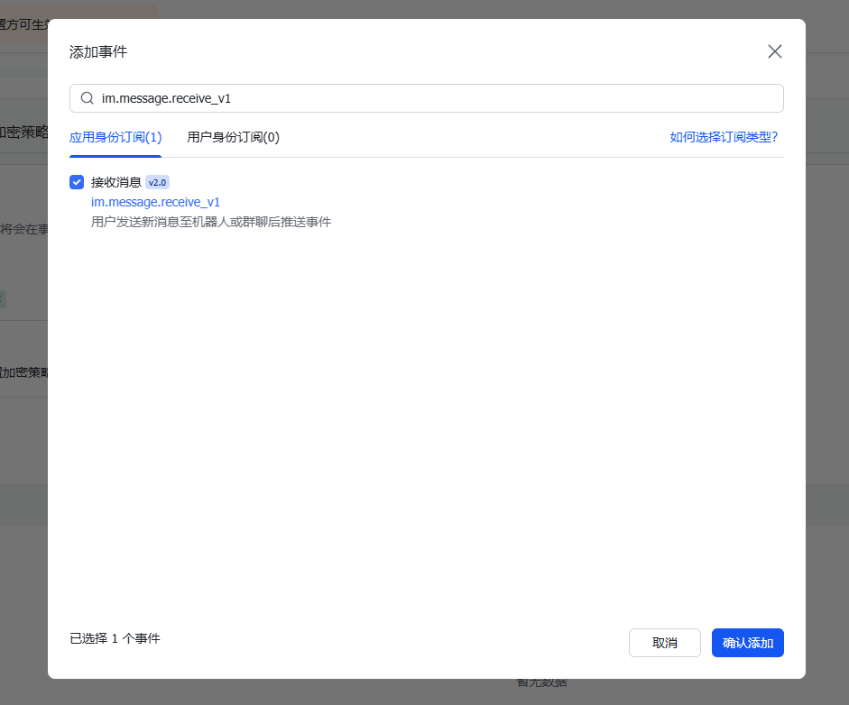 添加事件
