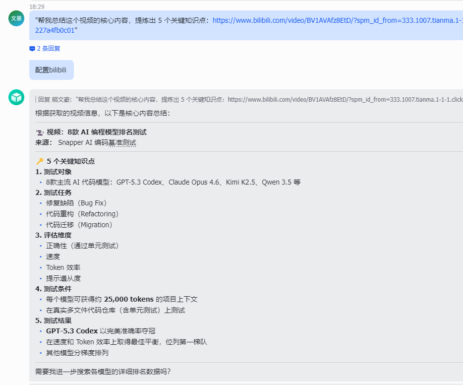 B站总结1