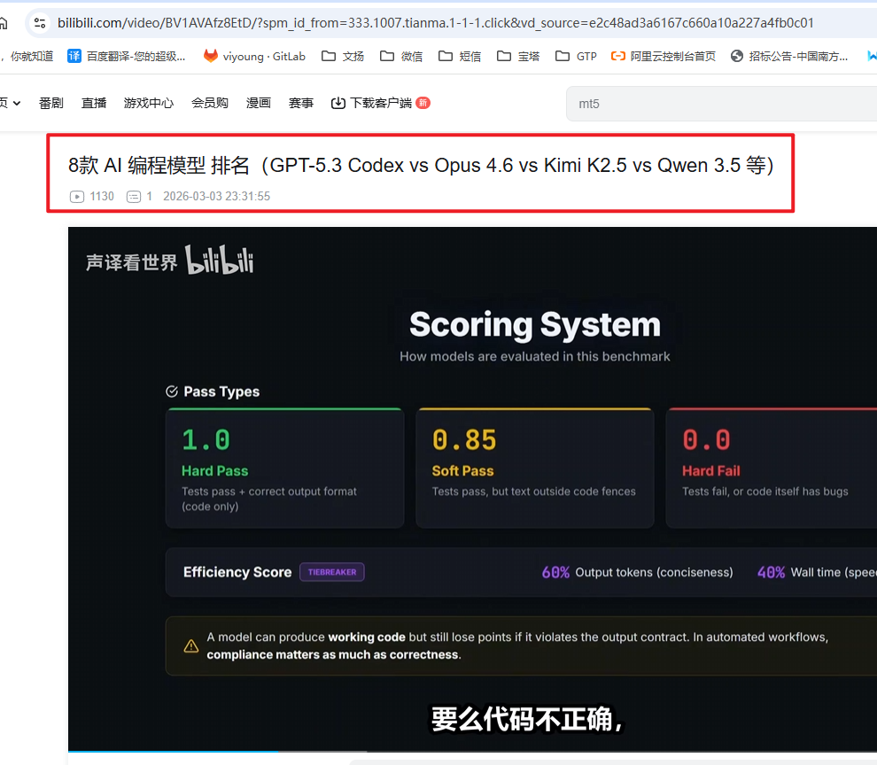 B站总结2