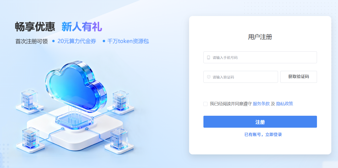 注册页面