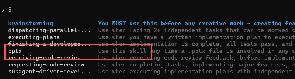 Skills 安装示例