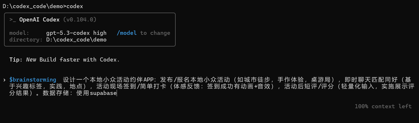 Superpowers 安装过程示意