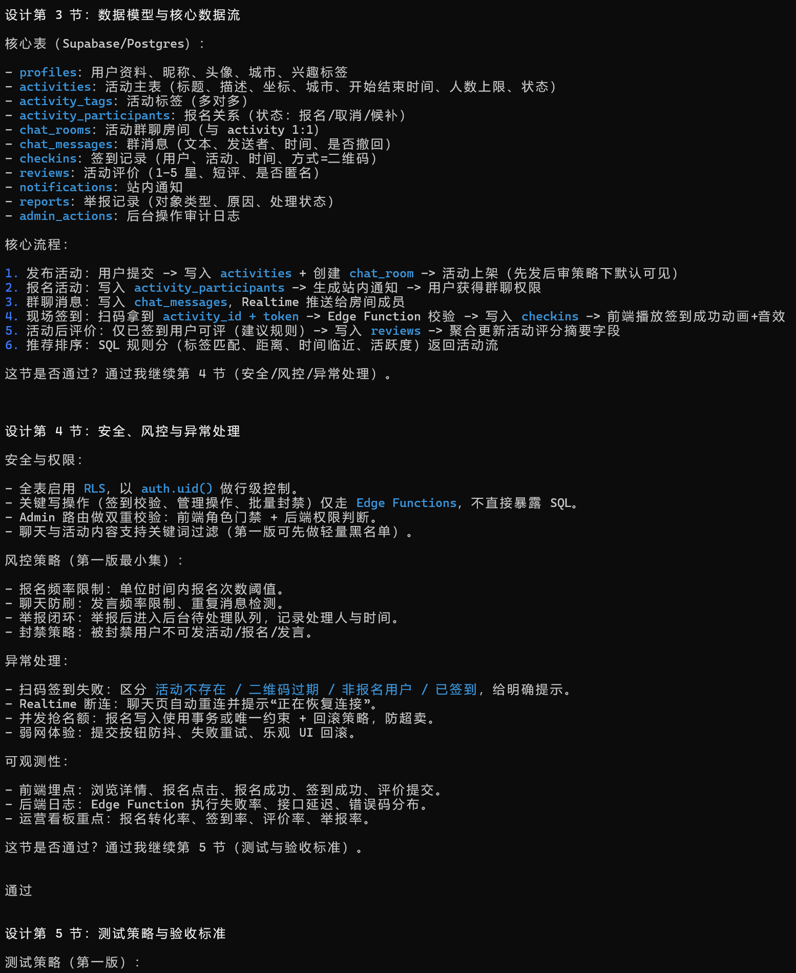 Superpowers 交互示意 2