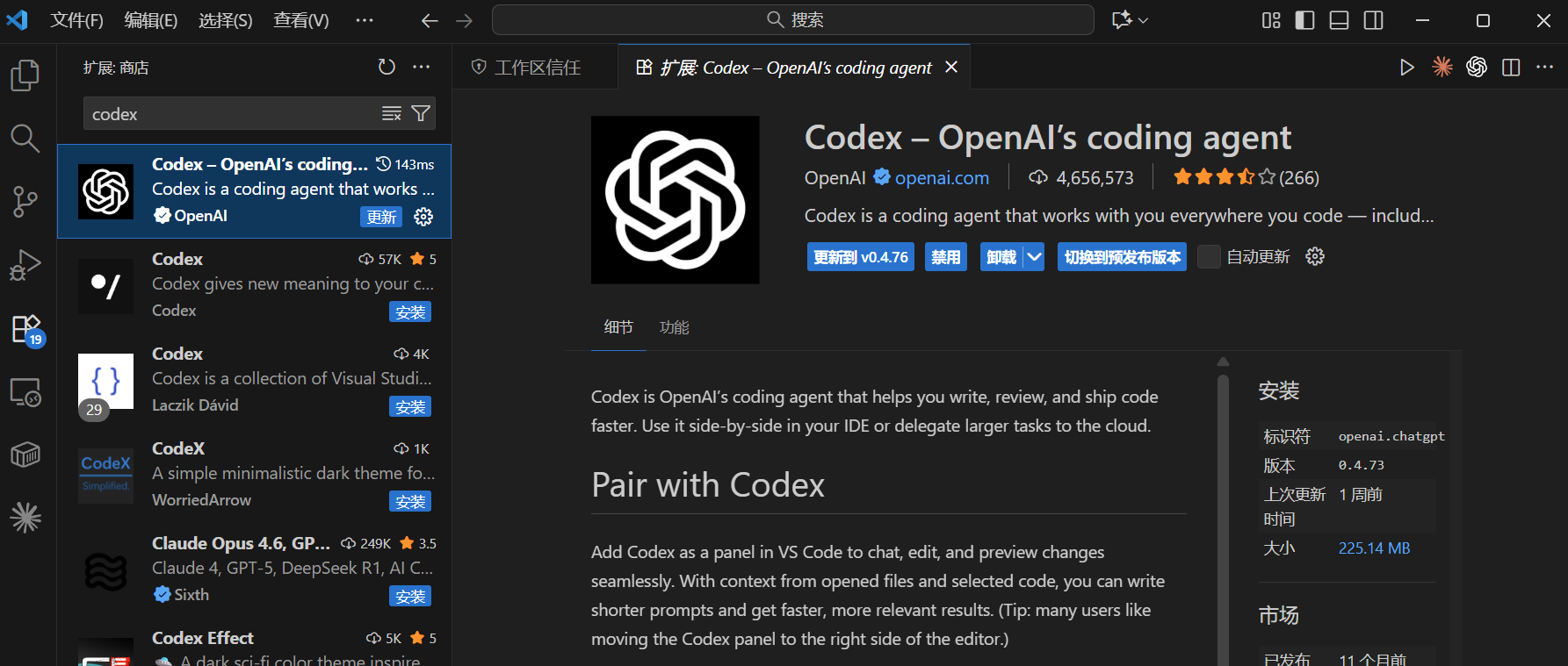 VS Code 插件示意