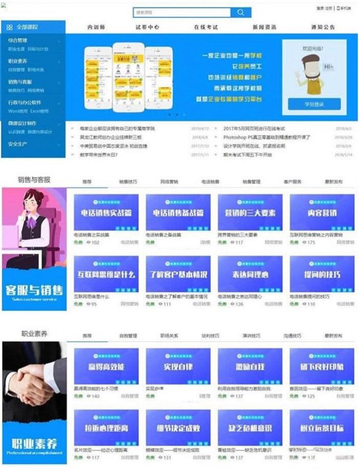 ASP.NET响应式在线教育培训网校系统源码 - 老林代码
