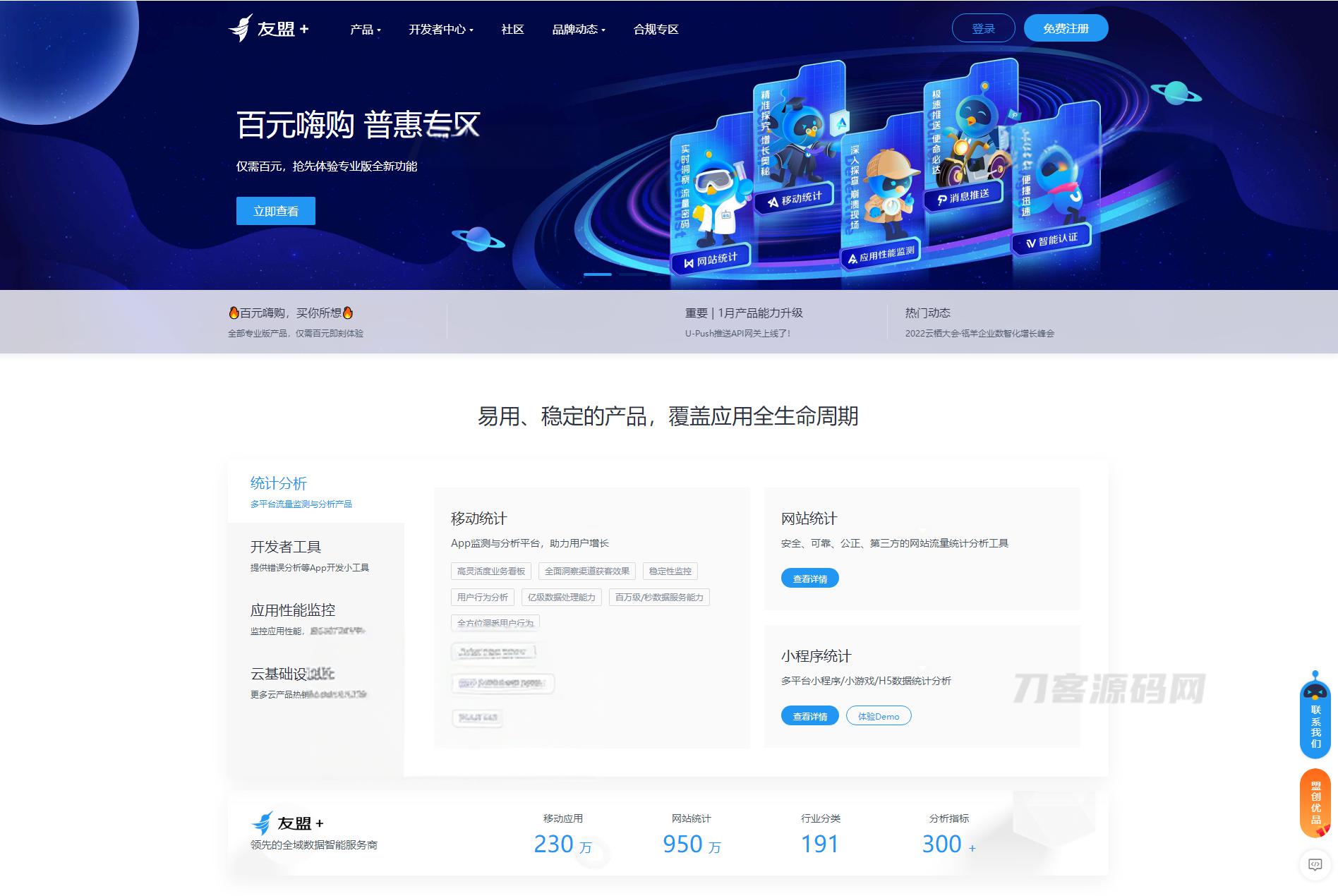 精仿CNZZ网站访客统计系统源码 | 网页访客抓取采集源码 | 网站访客流量统计源码 - 老林代码