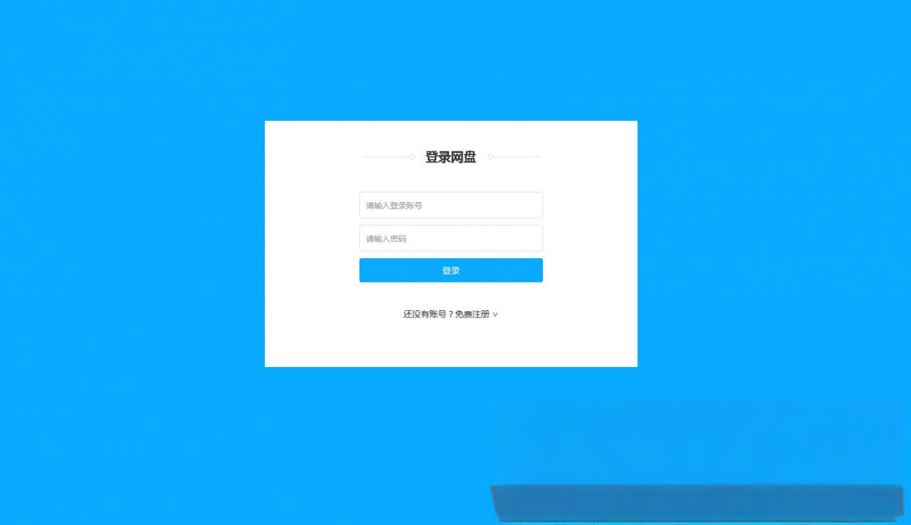 ASP.NET仿百度网盘文件分享文件管理系统源码 会员上传下载文件 带搭建教程 - 老林代码