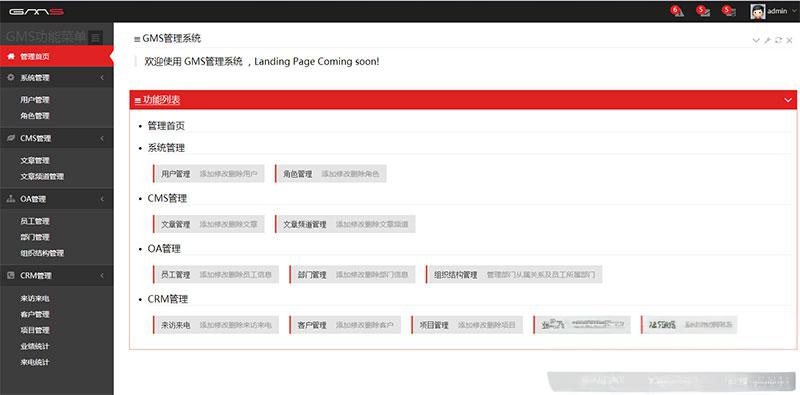 asp.net EF+MVC+Bootstrap通用后台管理系统源码 - 老林代码