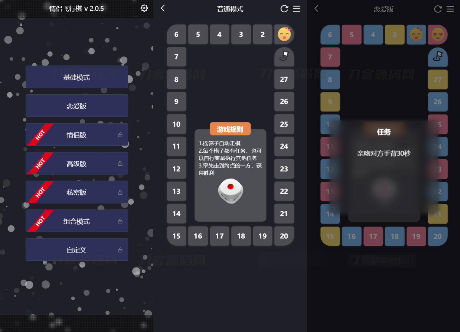 最近抖音很火的情侣飞行棋网站源码 - 老林代码
