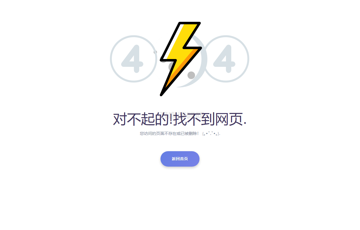 2024最新404错误页面单页源码 HTML错误页面代码 - 老林代码