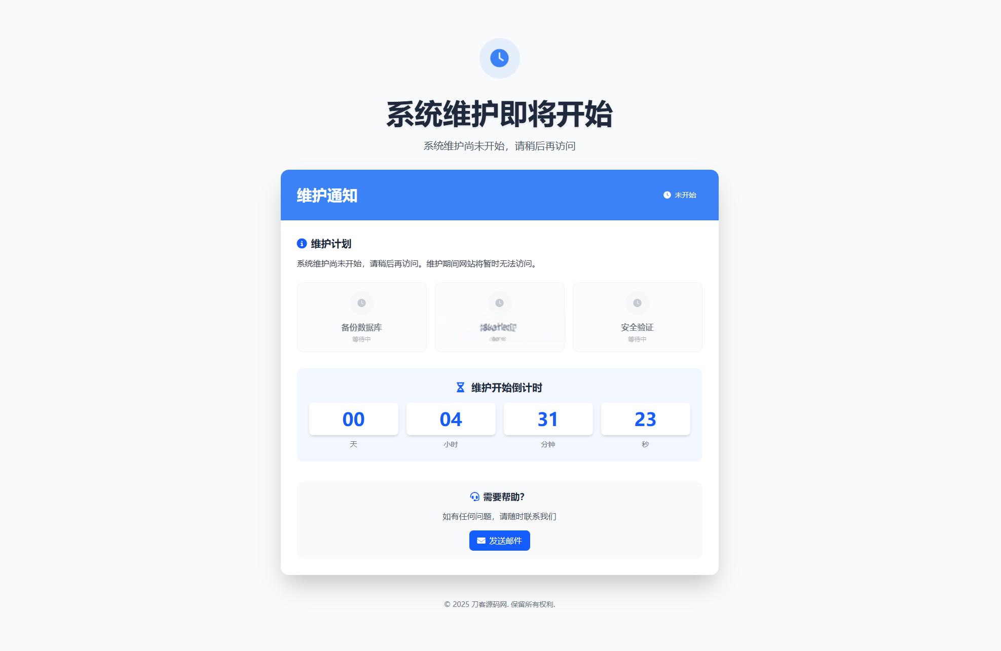 网站维护页面Plus + HTML源码 - 老林代码