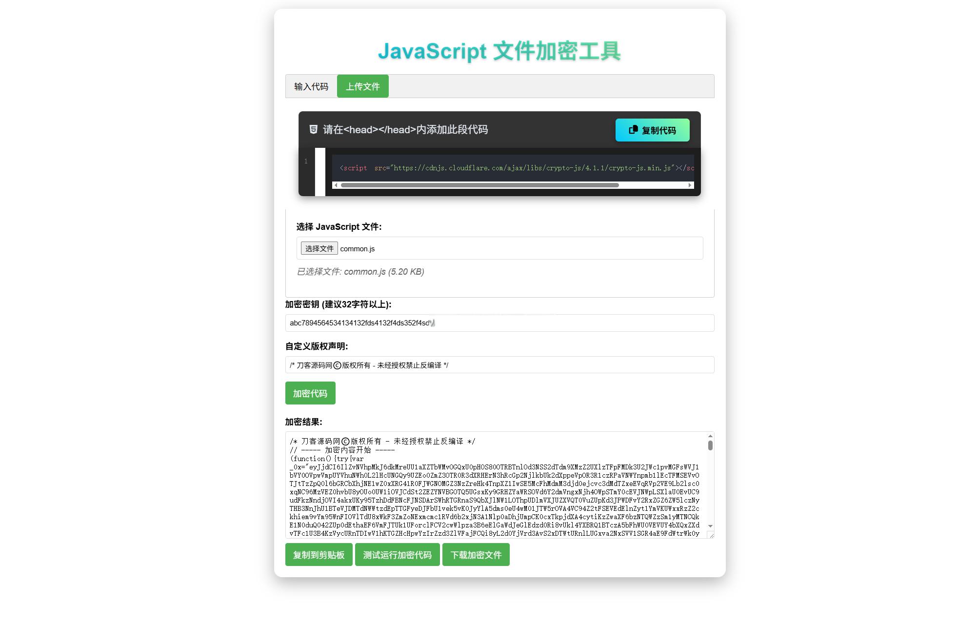 JavaScript代码在线加密工具源码 - 老林代码