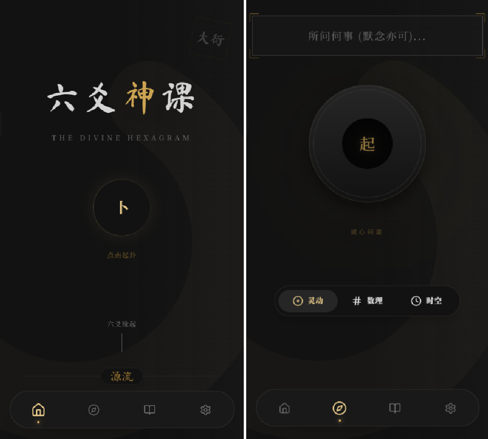 六爻起卦工具源码 - 老林代码