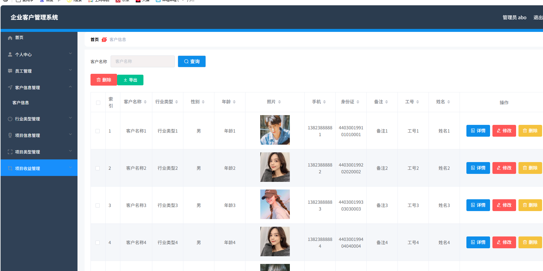 企业客户管理系统 springboot+vue Java版 - 老林代码