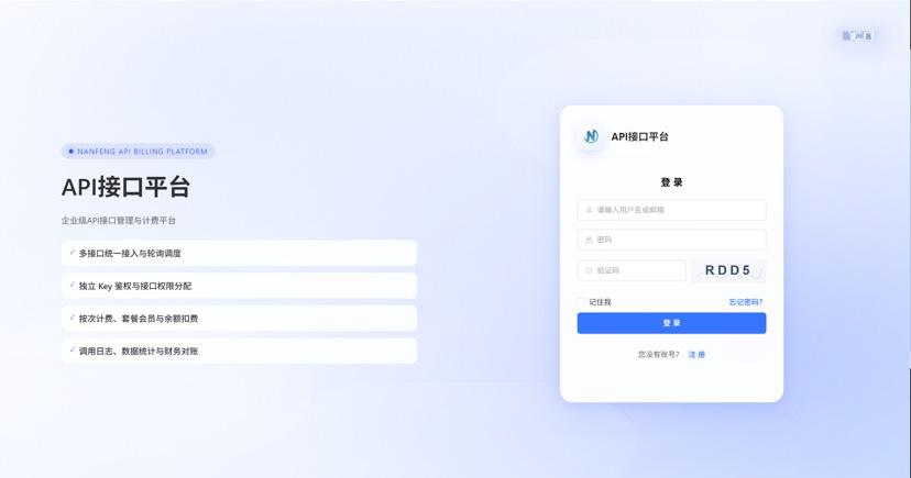 最新楠枫解析计费系统源码 Java+Vue版本 - 老林代码