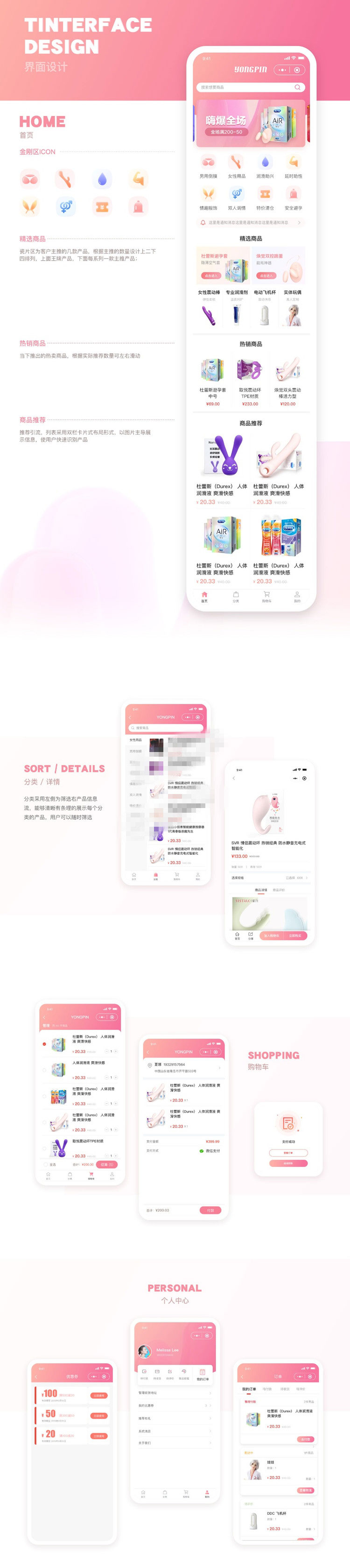 新版JAVA开源成人用品零售商城APP源码 内含安卓IOS双端原生源码+小程序源码 - 老林代码