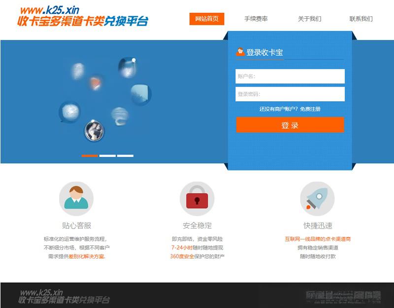 JAVA游戏支付源码通用游戏支付平台程序-已对接正在运营的免签支付平台 - 老林代码