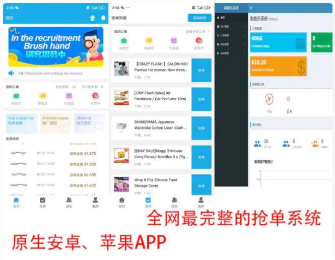 java源码_派单系统平台源码完整版 - 老林代码