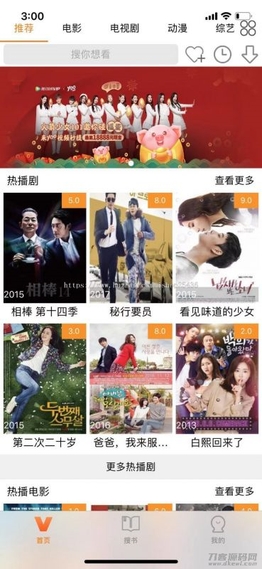 2021苹果CMSV10 JAVA原生影视双端修改版源码：影视APP投屏附安装教程 - 老林代码