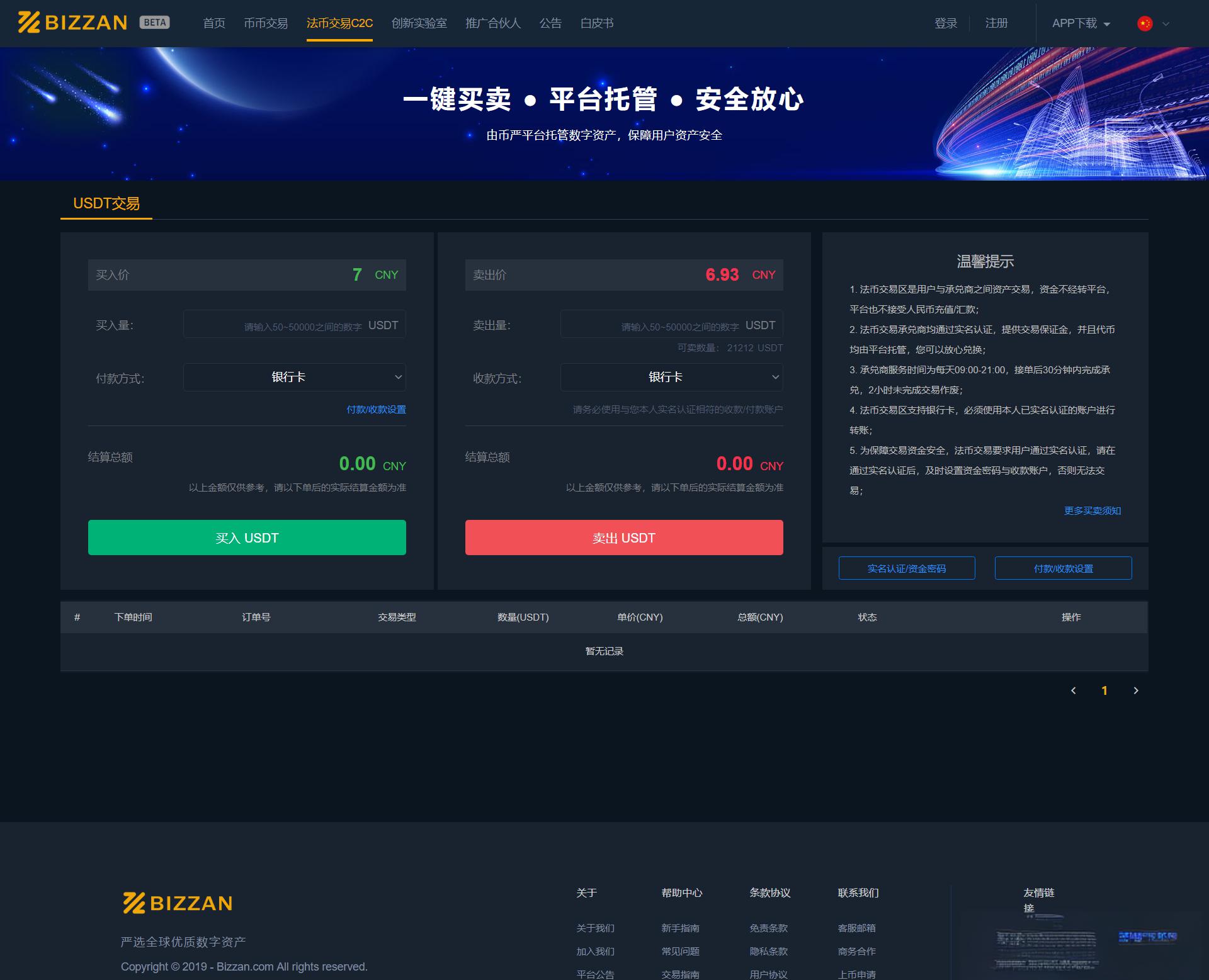 国际运营版区块链交易所源码币币Java语言+法币+永续+期权 - 老林代码