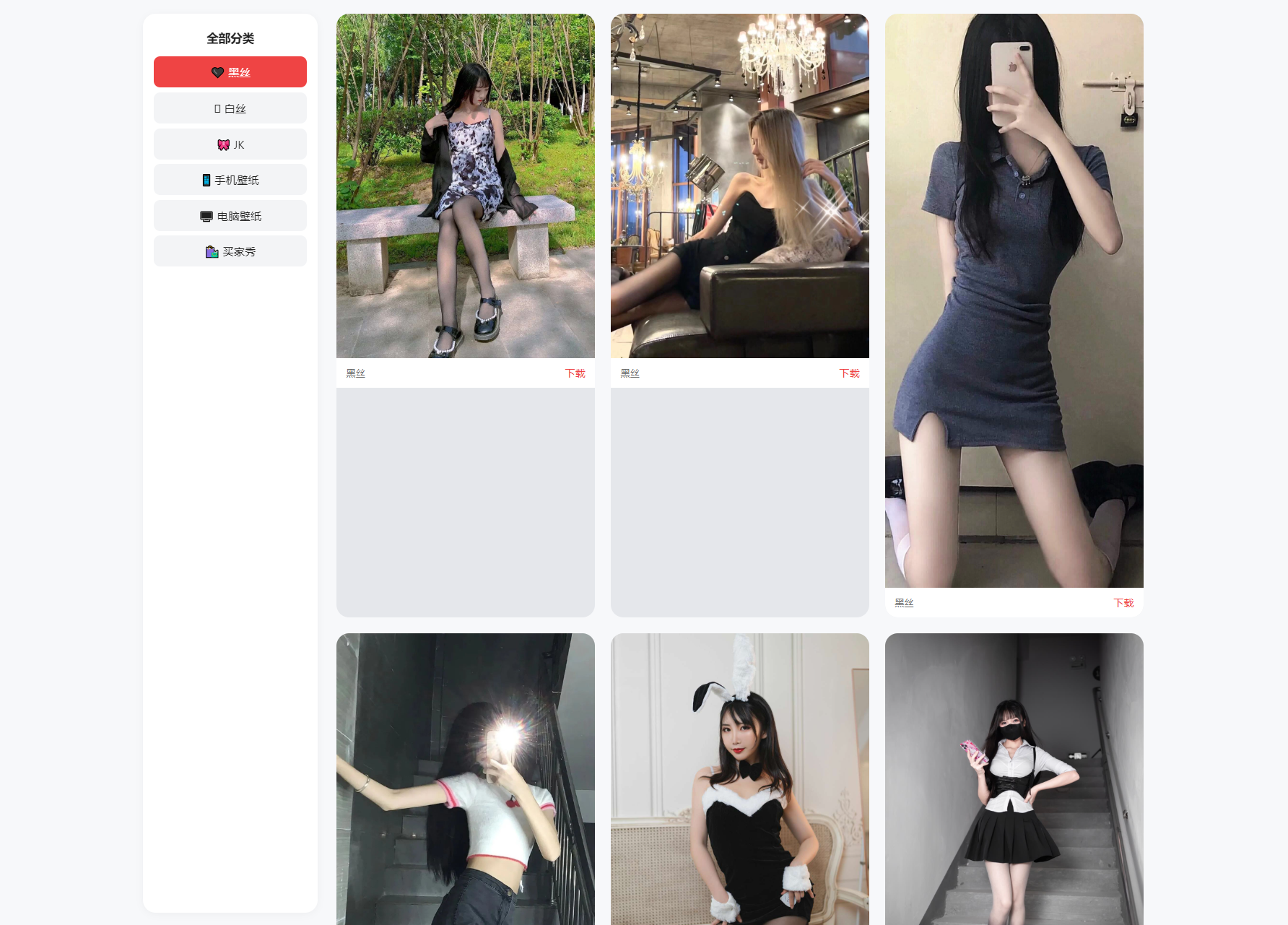 老司机瀑布流壁纸源码 - 老林代码