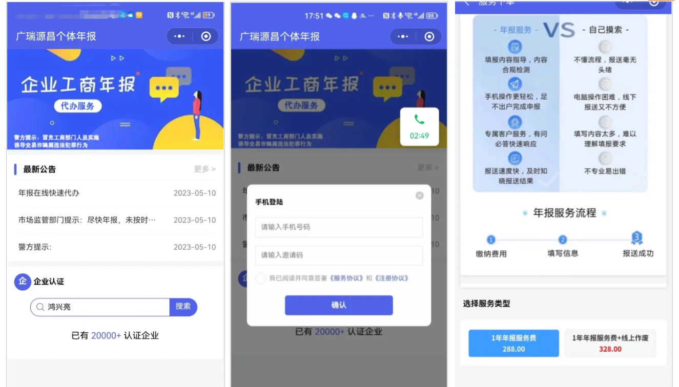 企业年报服务系统/小微服务助手系统电销年报系统企业年审企业申请管理 - 老林代码