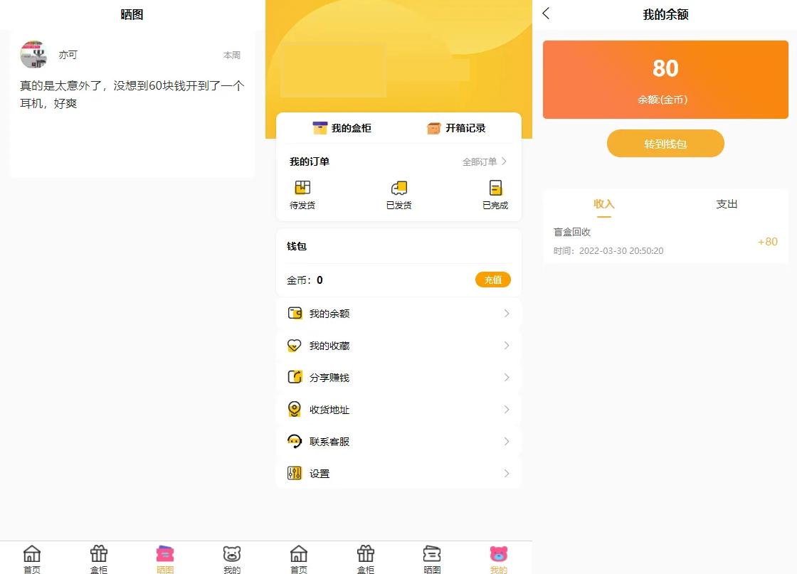 纯源码VUE礼物盲盒抽奖盲盒商城2.0源码下载+完整视频教程 - 老林代码