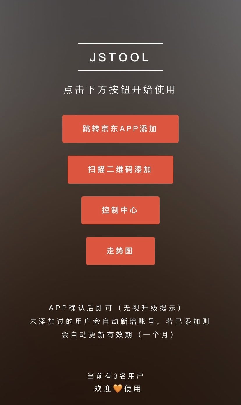 京东自动领取京豆脚本-京东代挂 - 老林代码