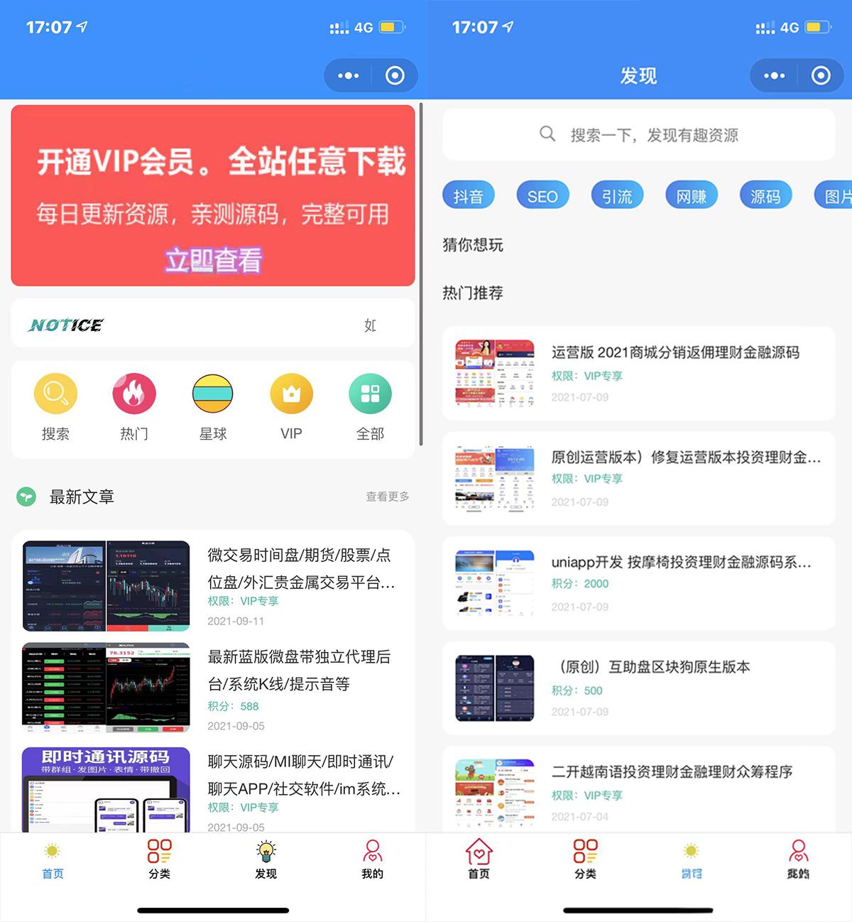 2022年修复登录接口版最新知识付费变现小程序源码下载-独立后台版本 - 老林代码