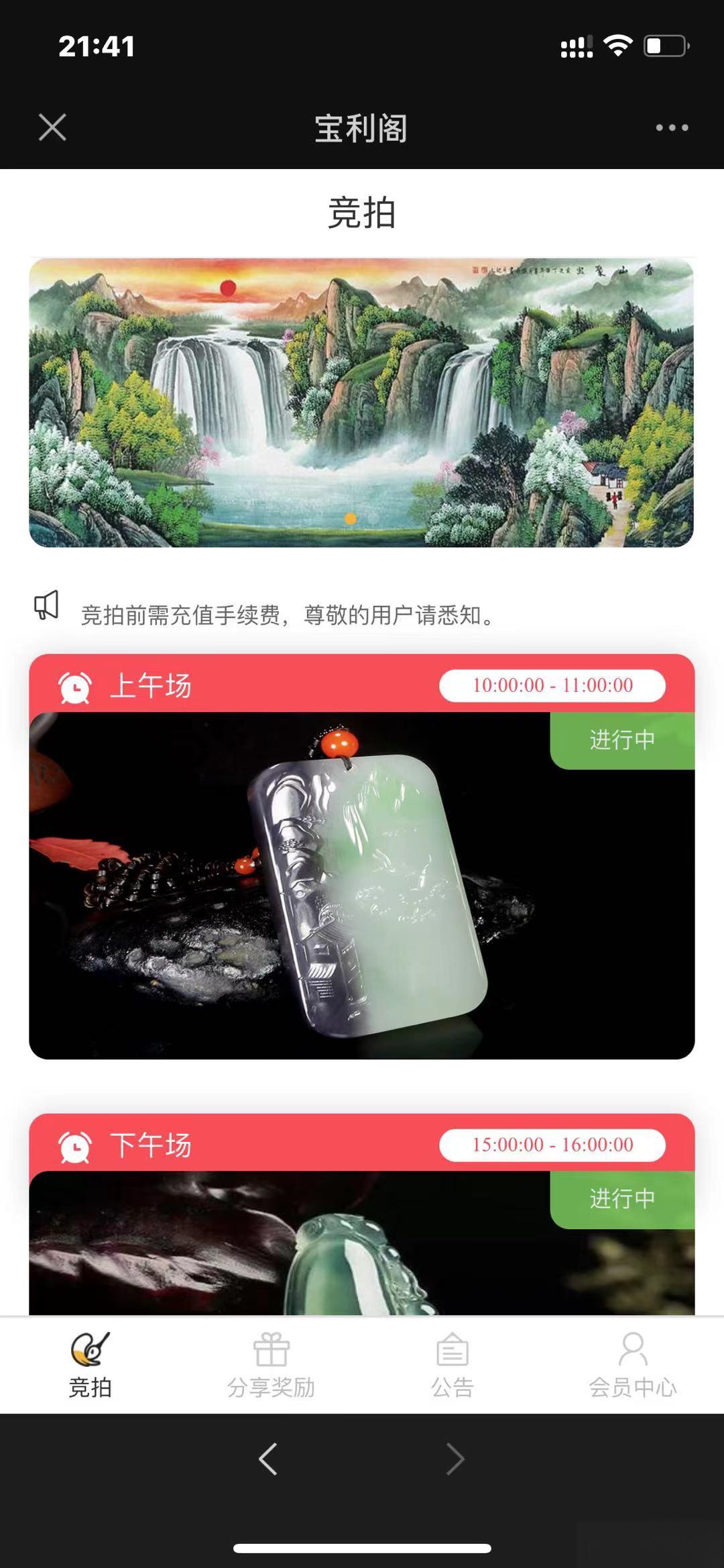 古玩文物字画寄售系统源码-拍卖系统源码-竞拍系统源码转拍系统 - 老林代码