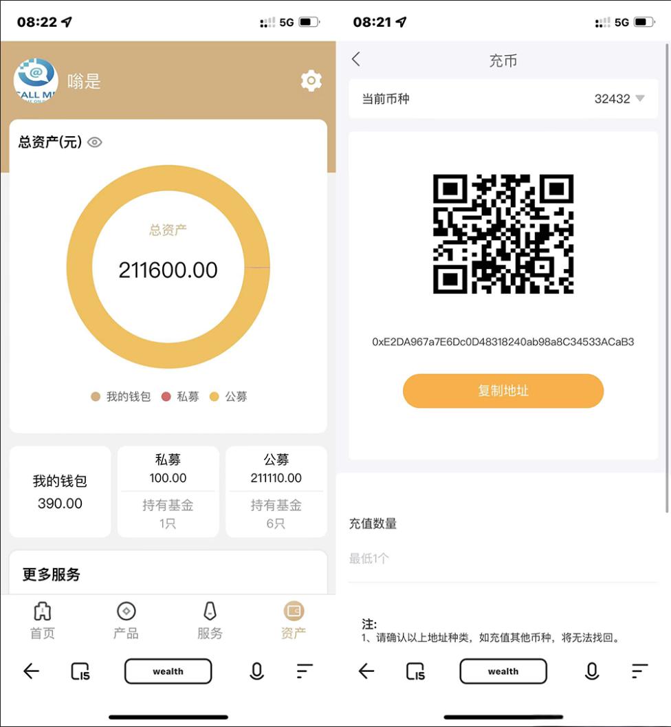 全新开发投资理财股票基金源码-支持公募私募 - 老林代码