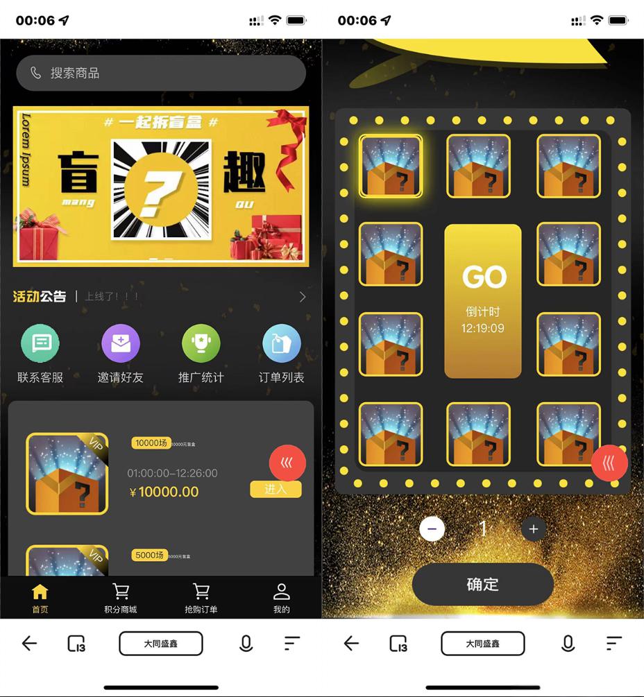 【H5拼团抽奖拆盲盒源码】价值几万的H5拼团抽奖拆盲盒源码，拆盲盒模式源码 - 老林代码