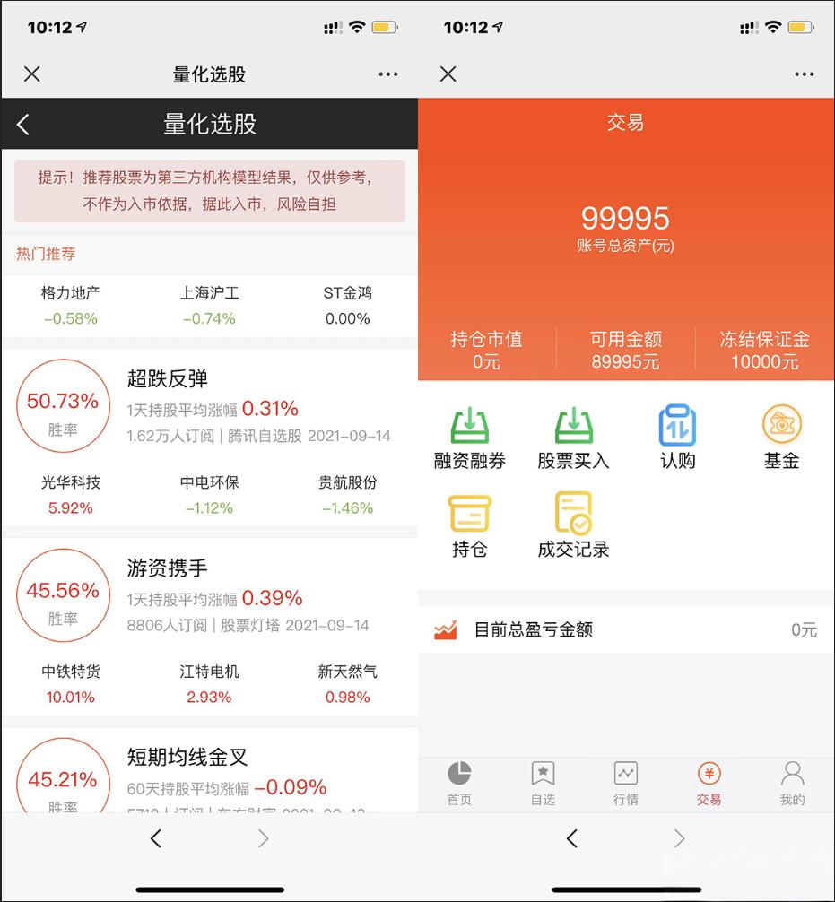 股票基金模拟盘源码，两融配资股票交易交易所系统源码 - 老林代码
