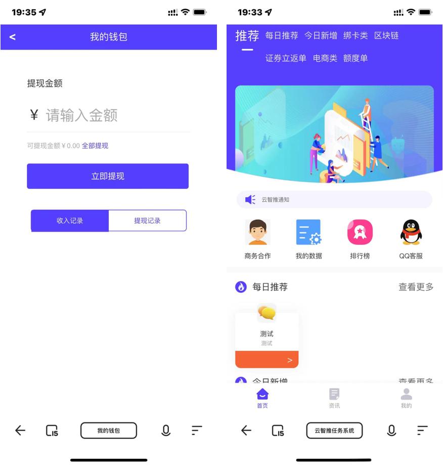 云智推任务提交版拉新系统源码-任务分销系统 - 老林代码
