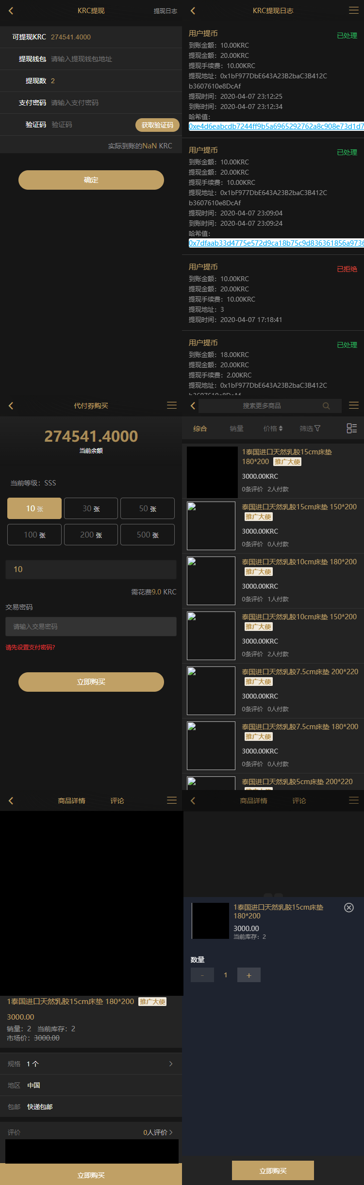 KRC跨境商城系统 拍卖系统 竞拍系统 高端商城 虚拟币支付源码 - 老林代码