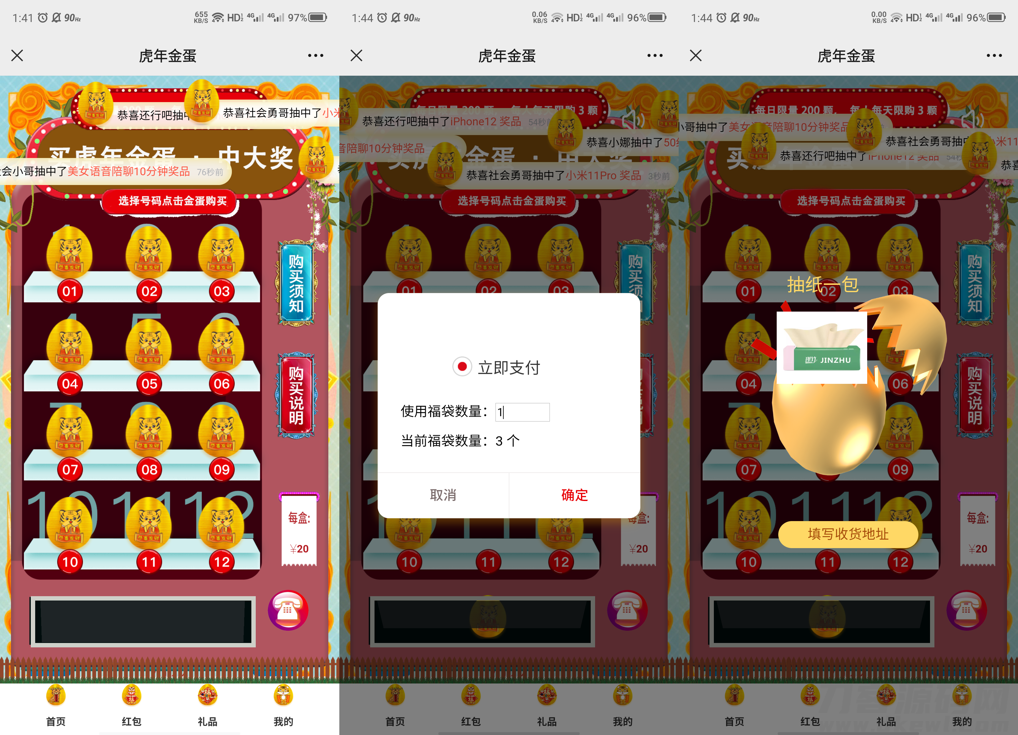 幸运盒子幸运砸金蛋微信盲盒游戏源码 - 老林代码