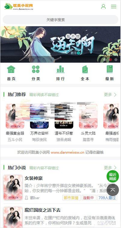 ptcms自动采集小说系统源码 电脑版+手机版 - 老林代码