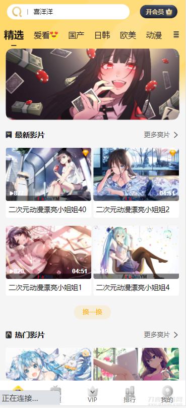 苹果cms付费视频模板源码 - 老林代码