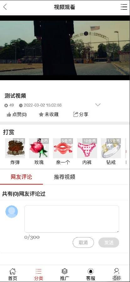 最新YMYS009完全开源二次开发运营影视源码/无授权/专业视频点播系统/VIP付费包月/打赏影视系统/视频搭建教程 - 老林代码