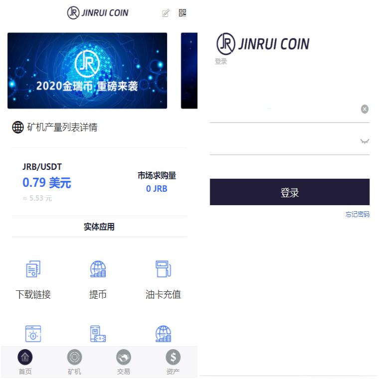 金瑞币矿机源码/区块链算力矿机系统/云矿机挖矿/区块链源码 - 老林代码