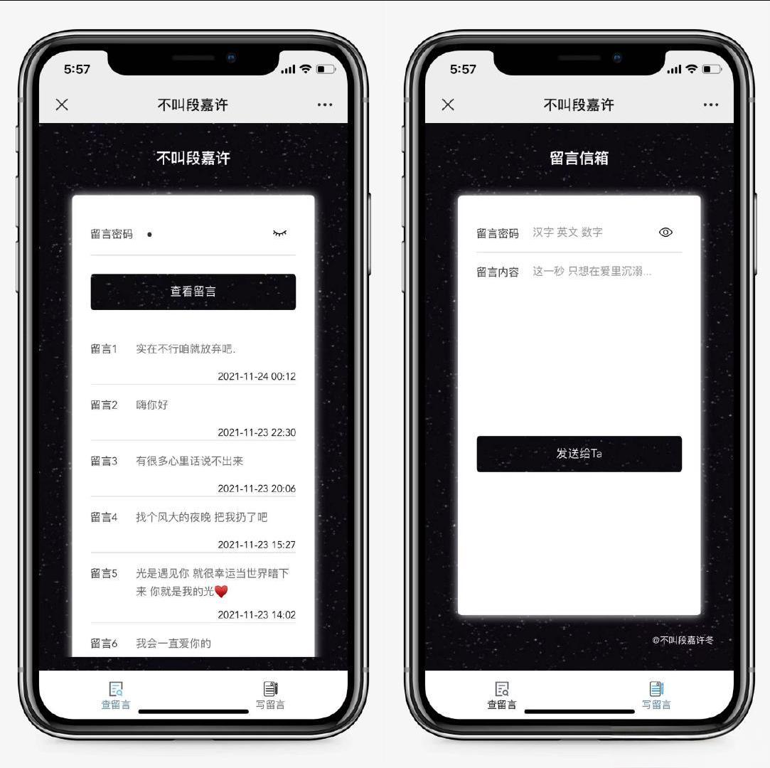 仿山楂岛留言源码/公众号吸粉/短视频引流神器 - 老林代码