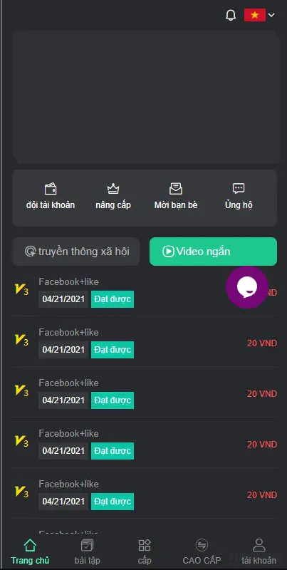 基于thinkphp的国际版双语言任务点赞源码系统越南版脸书任务点赞系统源码 - 老林代码
