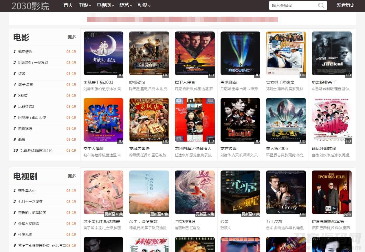 2030影院群站专用苹果CMS10自适应手机电影整站源码影视模板 - 老林代码