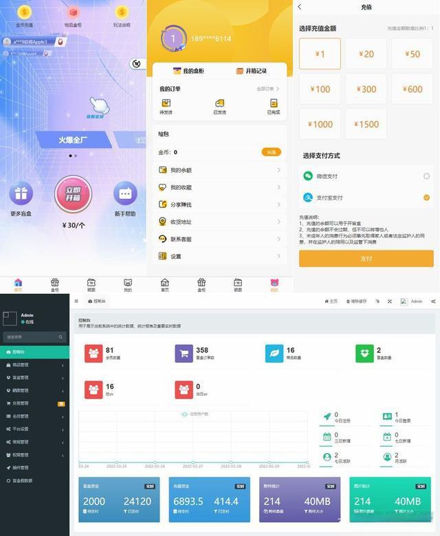 Thinkphp内核开发盲盒商城源码v2.0 对接易支付/阿里云短信/七牛云存储 - 老林代码