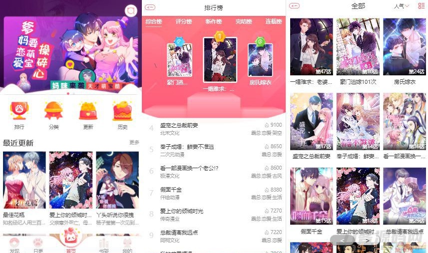 苹果cms内核H5网页漫画小说系统源码支持三级分销与对接公众号 - 老林代码