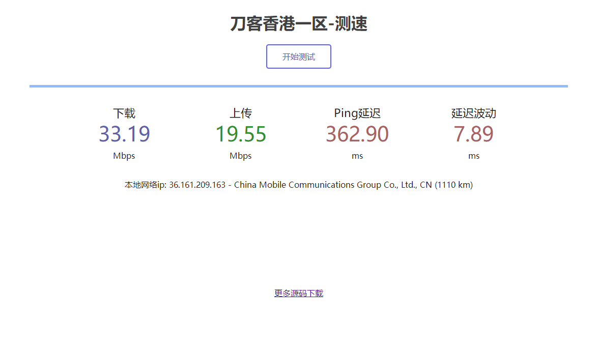 服务器在线测速系统源码_亲测可用 - 老林代码