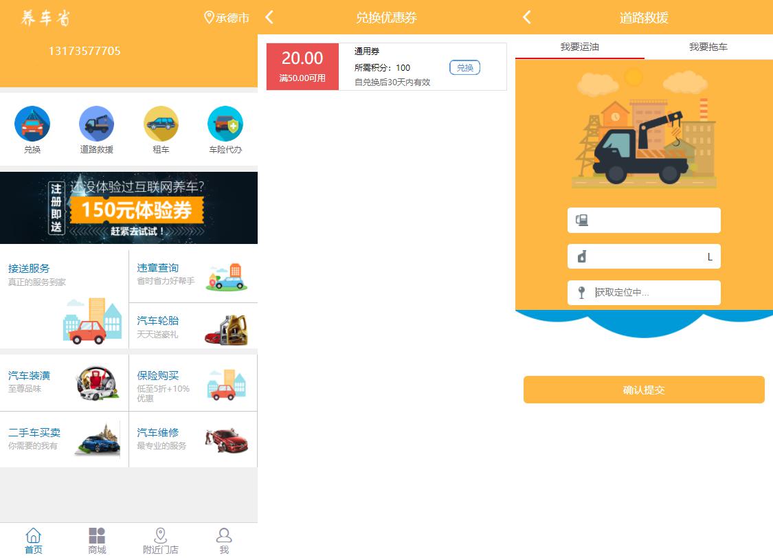 途牛养车省养车平台源码买卖新车租车二手车维修装潢共享O2O程序源码 - 老林代码
