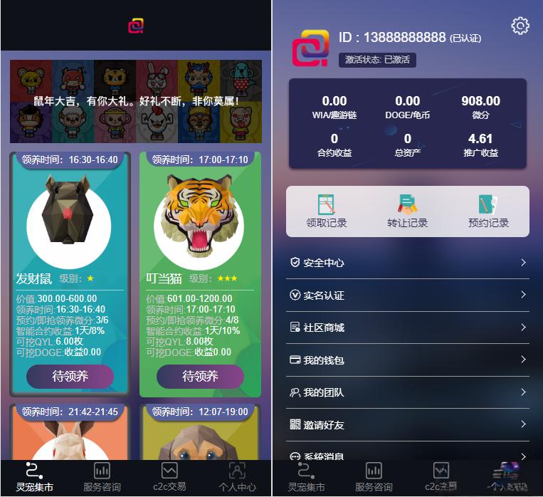 2022年更新宠物/鼠/鱼/十二生肖/华登qukuai狗/宠物养殖系统区块源码 - 老林代码