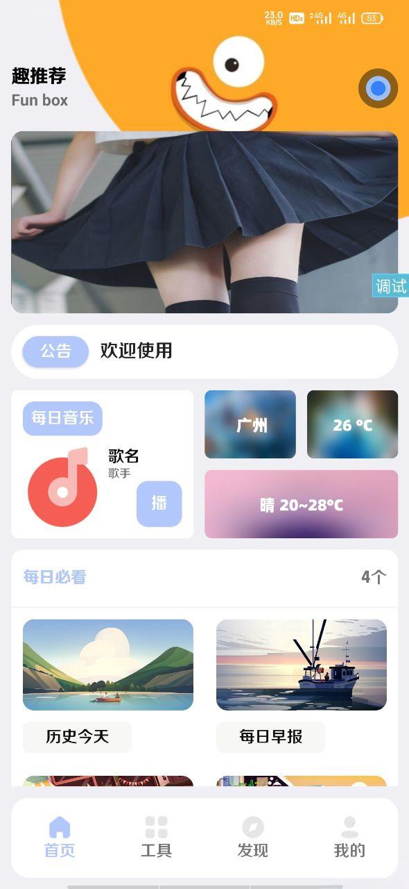 2022全新【趣盒】iapp源码带后台非常好看 - 老林代码