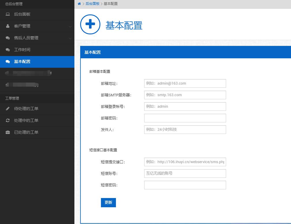 2022最新PHP在线工单管理系统源码下载 - 老林代码